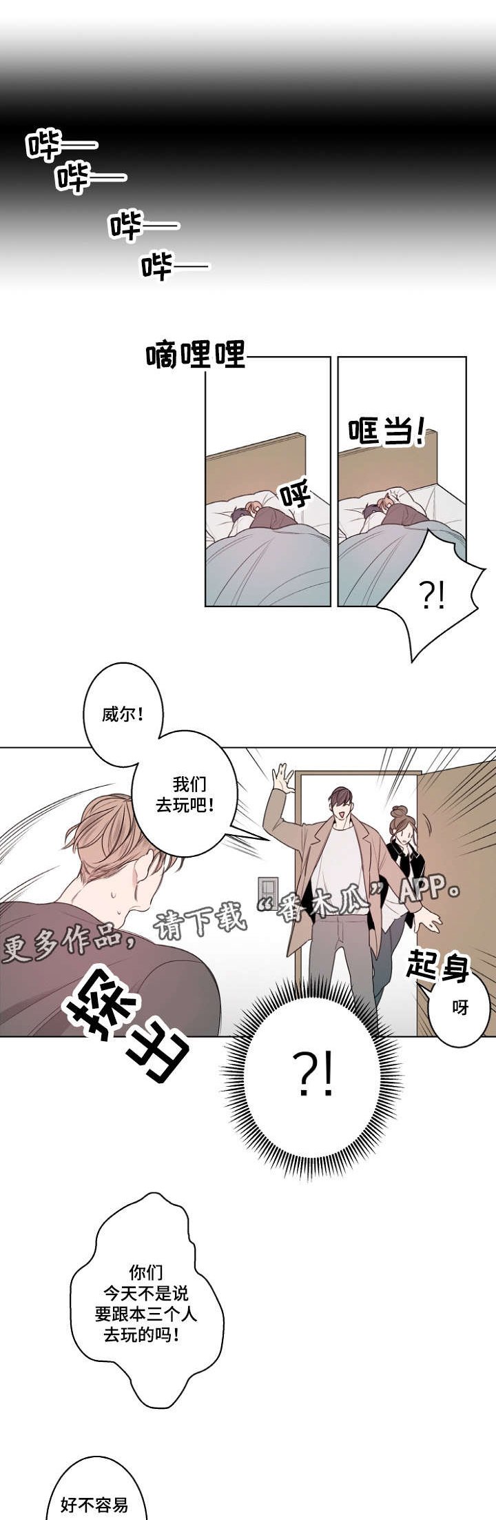 第23章：南山游玩