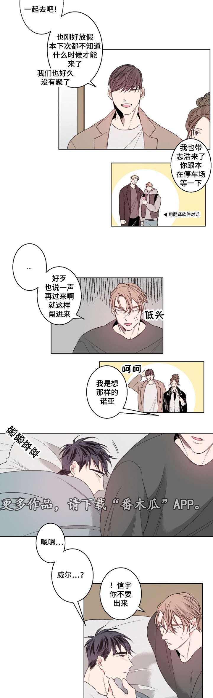 第23章：南山游玩