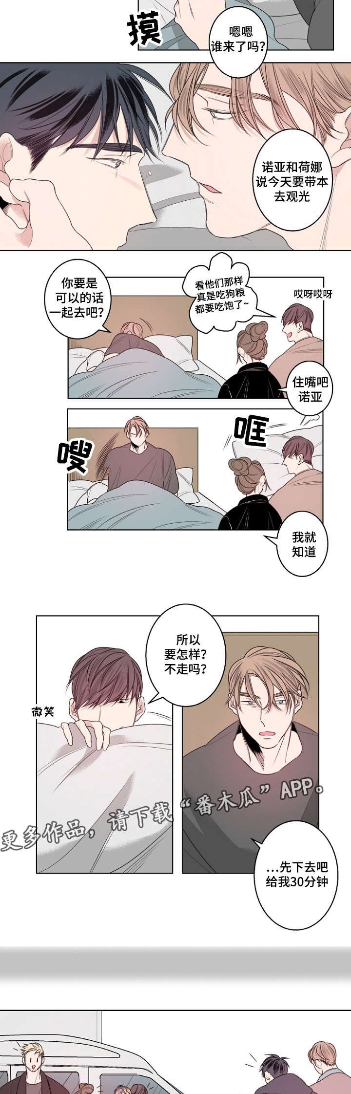 第23章：南山游玩