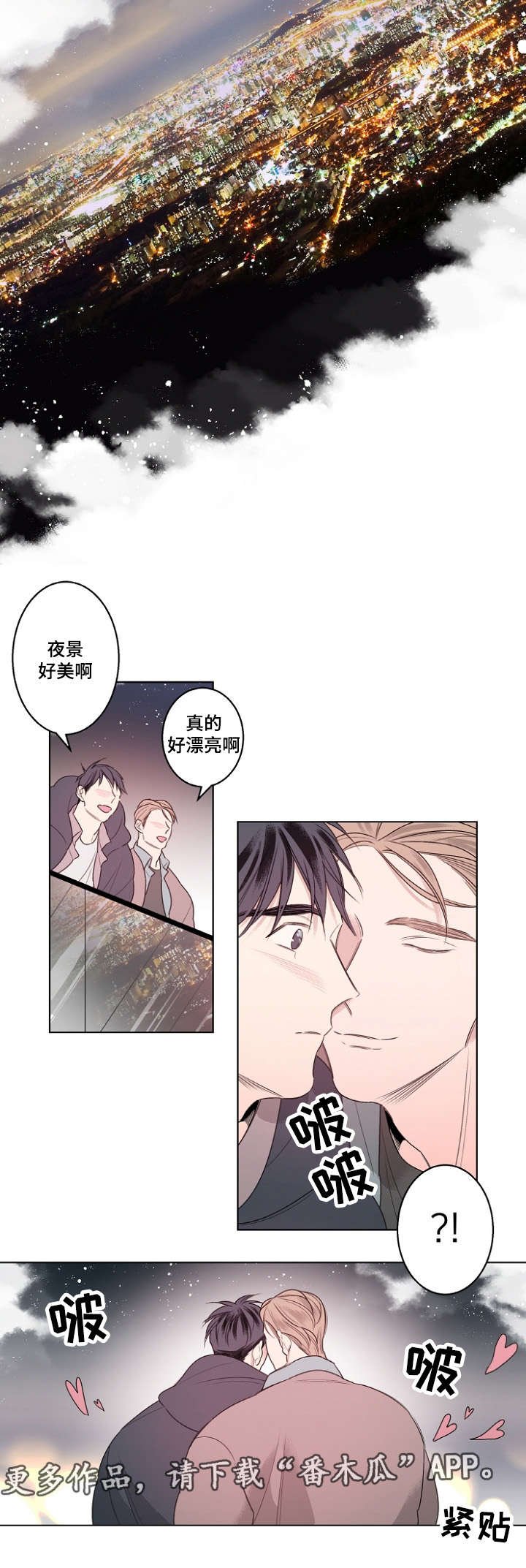 第23章：南山游玩