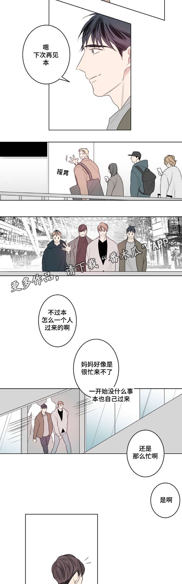 第23章：南山游玩