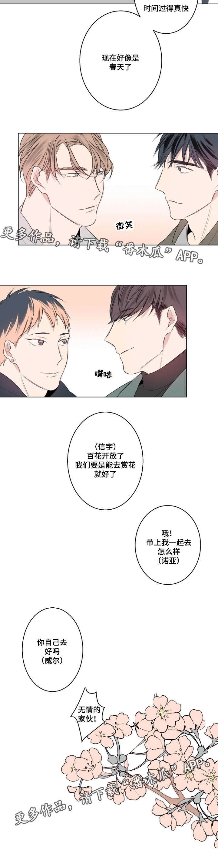 第23章：南山游玩