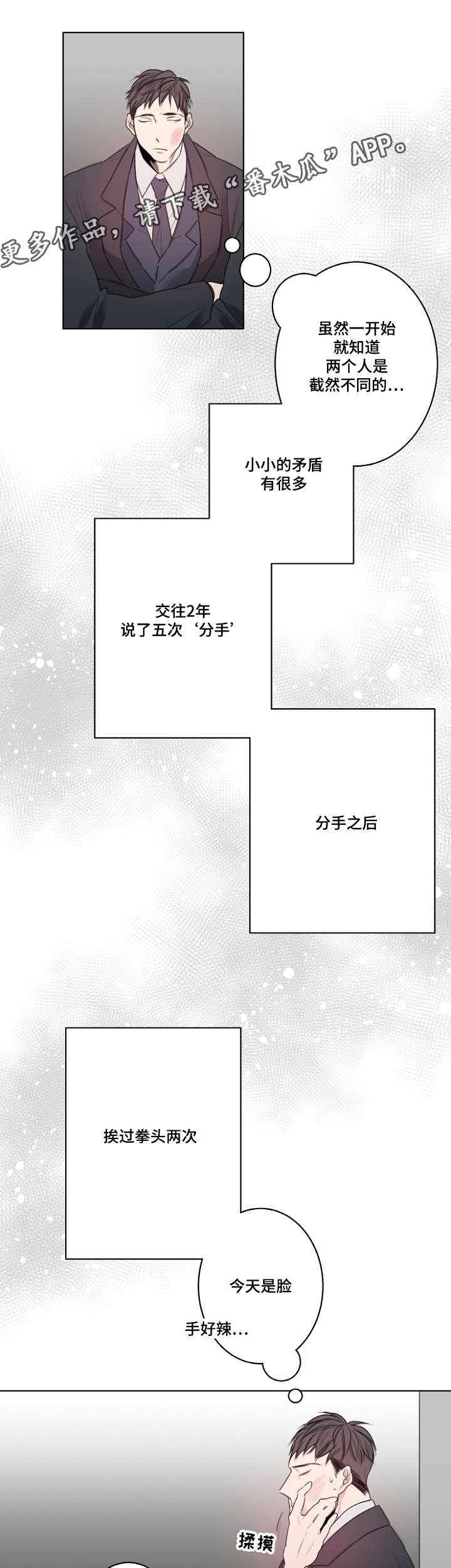 第24章：生日礼物