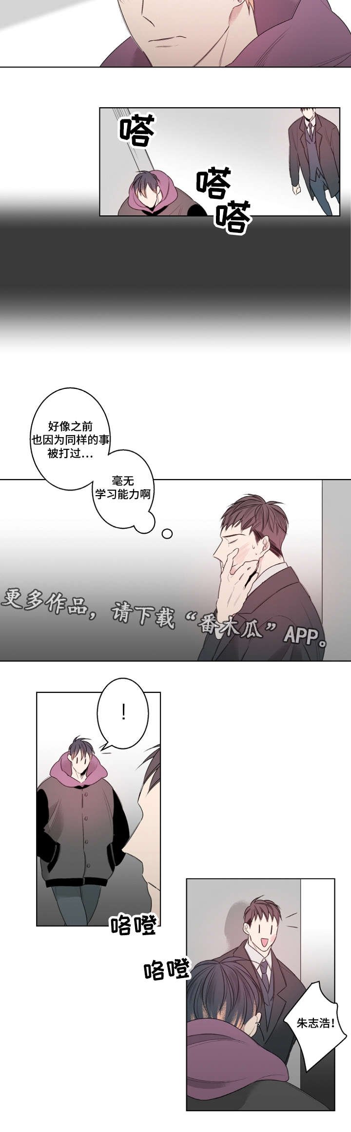 第24章：生日礼物