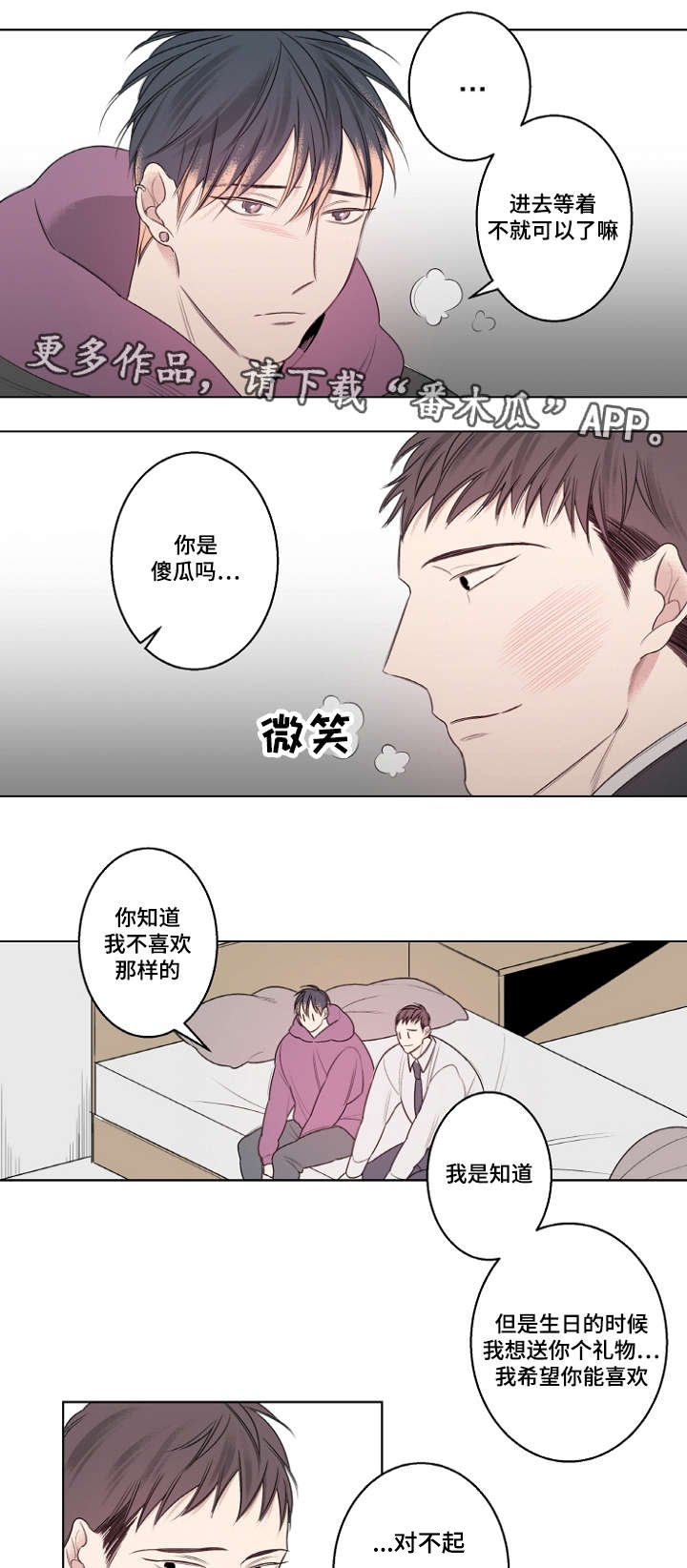 第24章：生日礼物