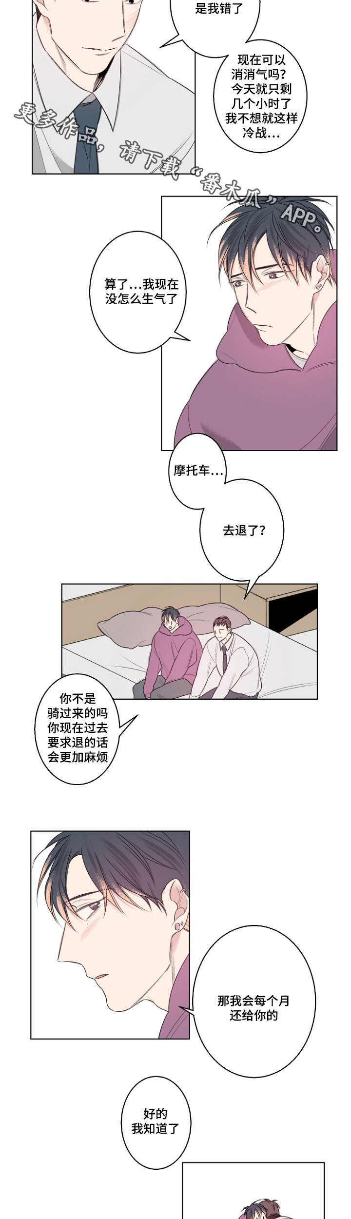 第24章：生日礼物