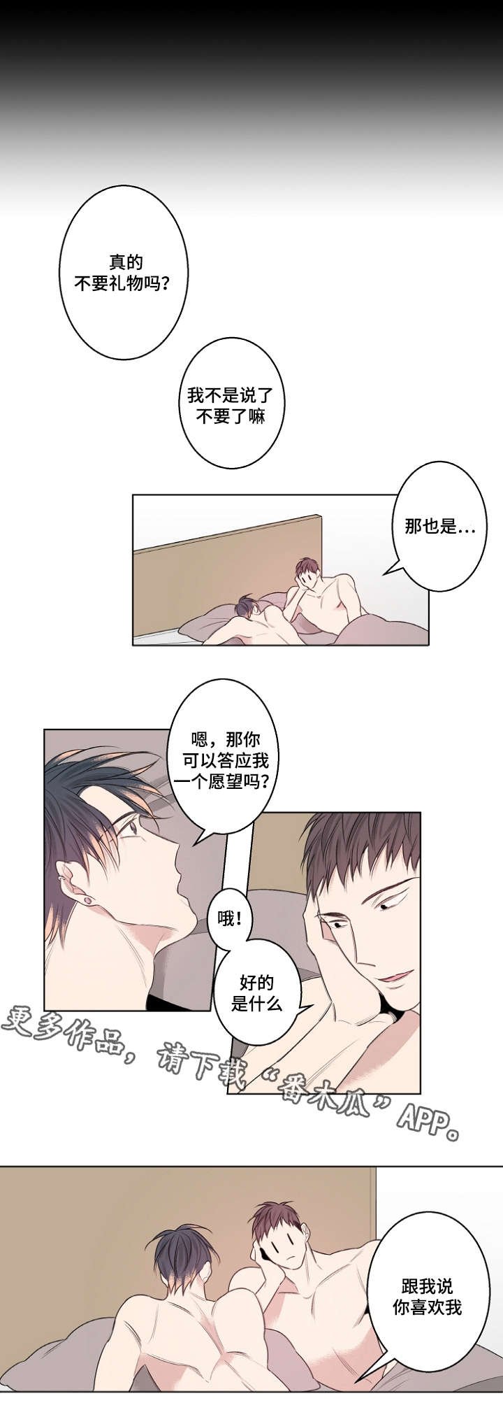 第25章：我做不到