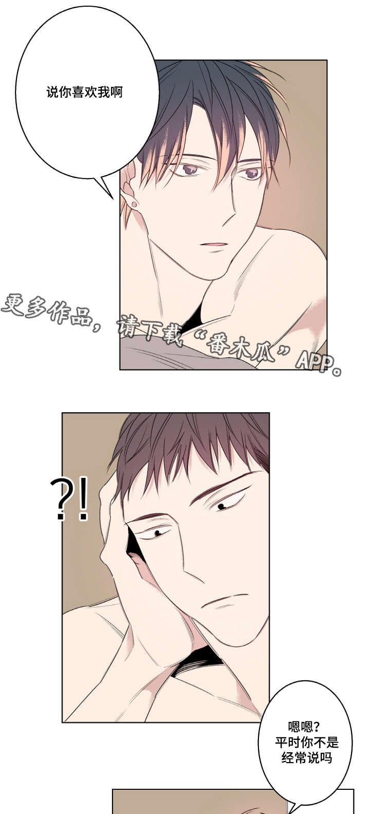 第25章：我做不到