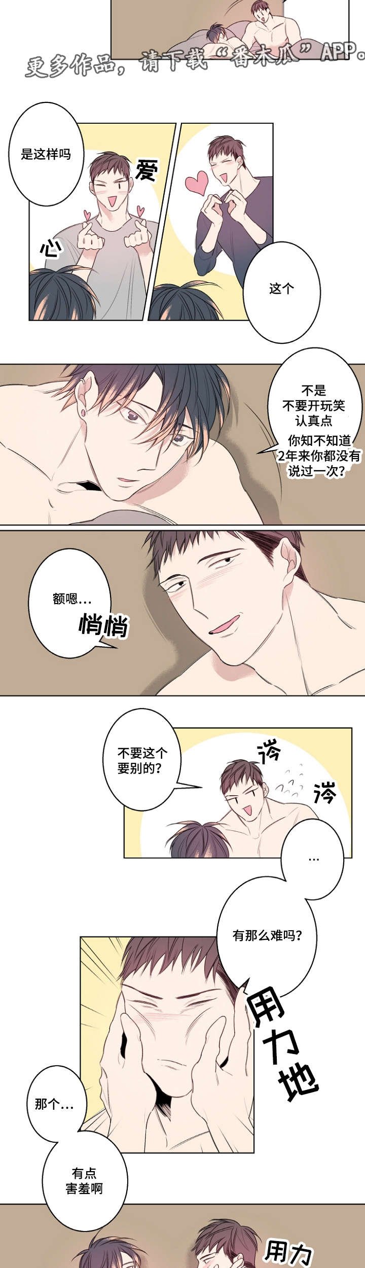 第25章：我做不到