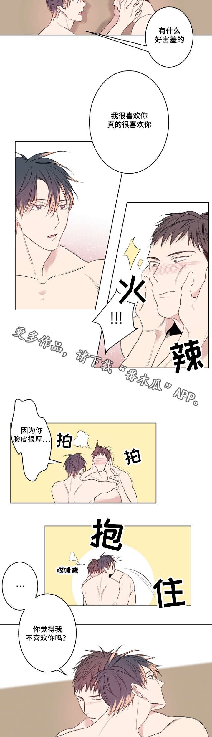 第25章：我做不到