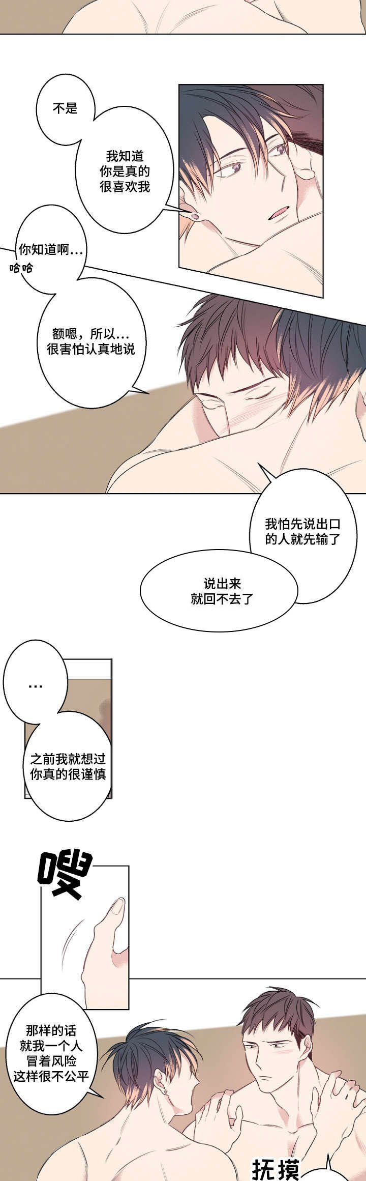 第25章：我做不到