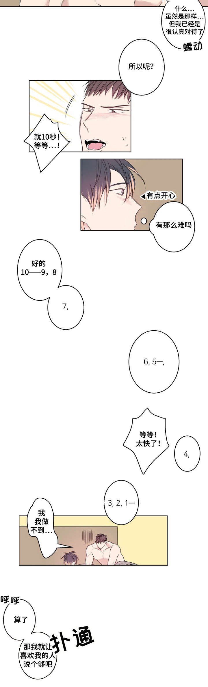 第25章：我做不到