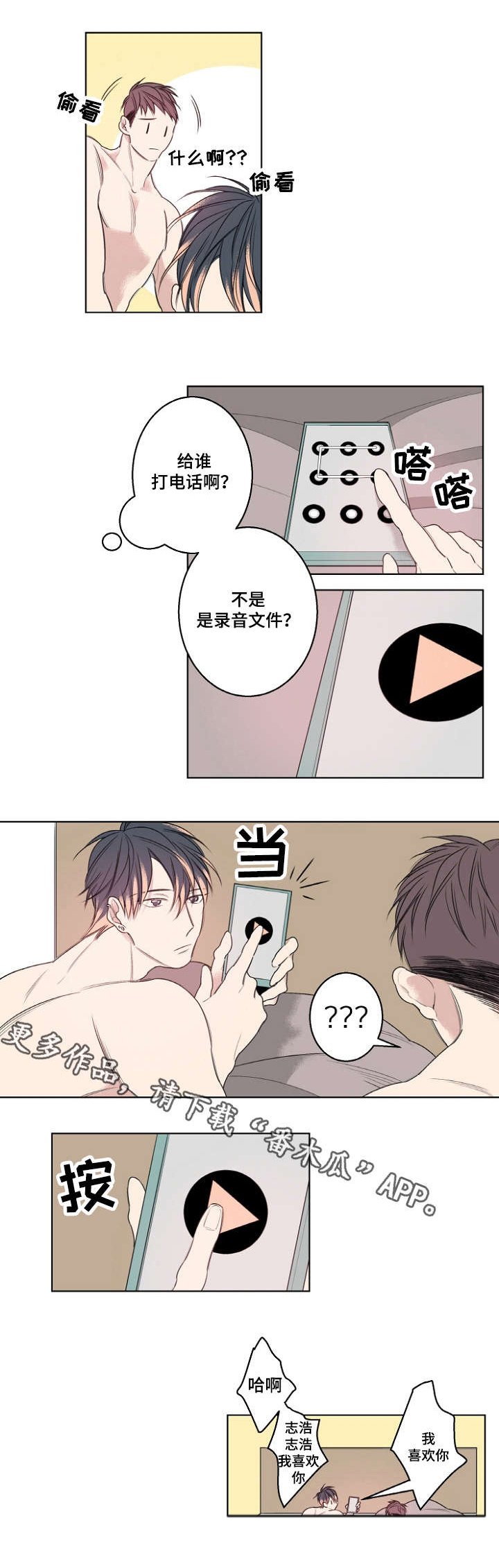 第25章：我做不到