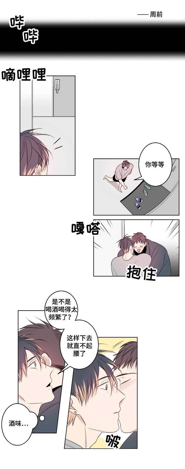 第25章：我做不到