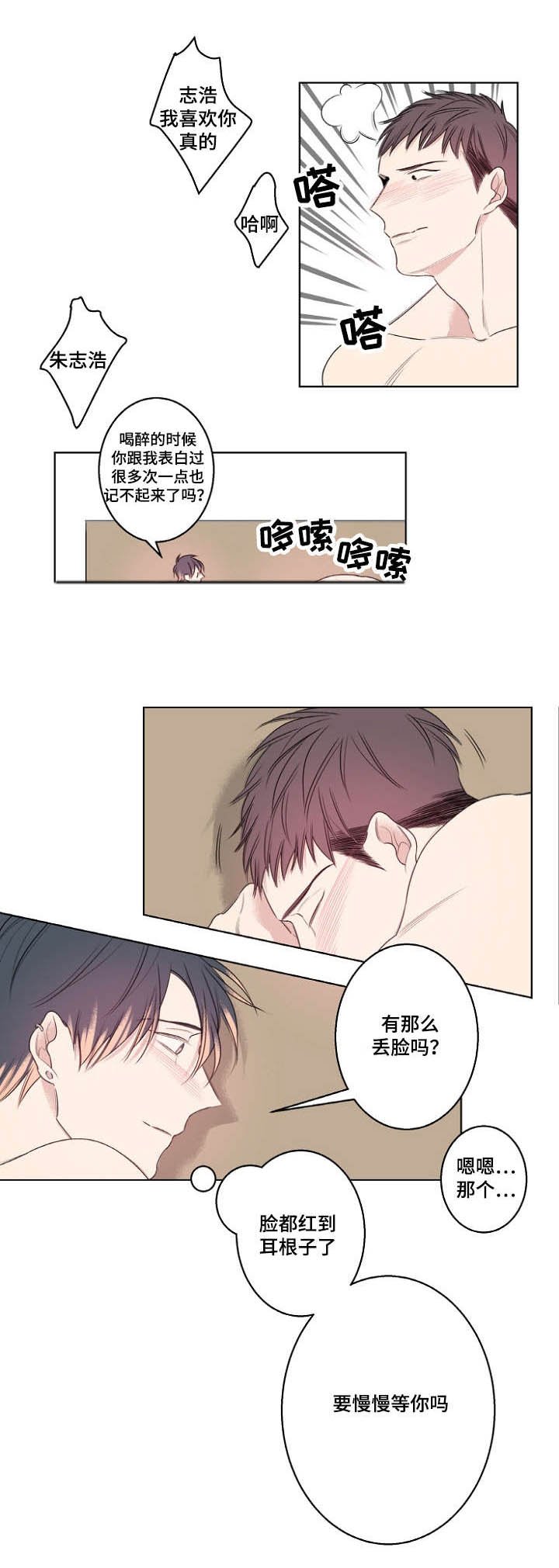 第25章：我做不到
