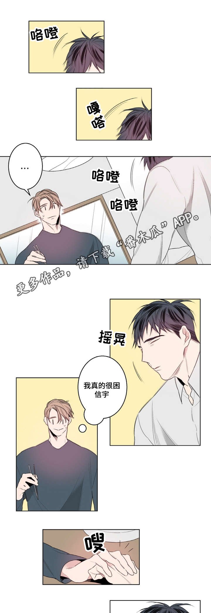 第26章：流感