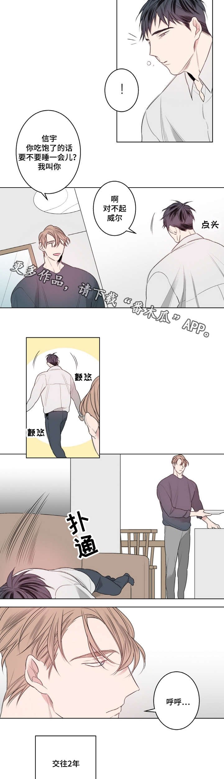 第26章：流感