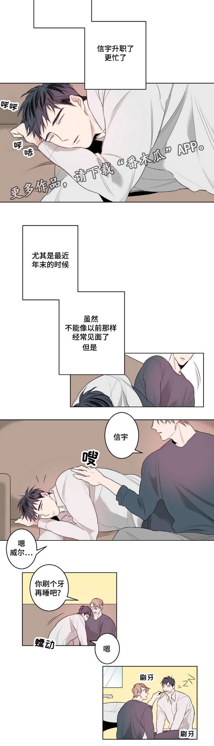 第26章：流感