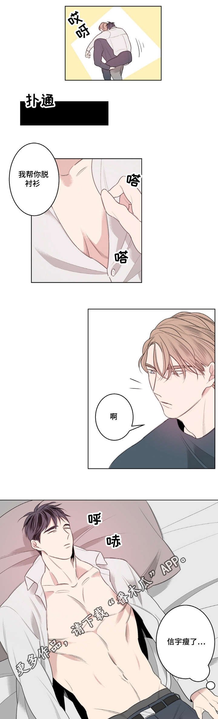 第26章：流感