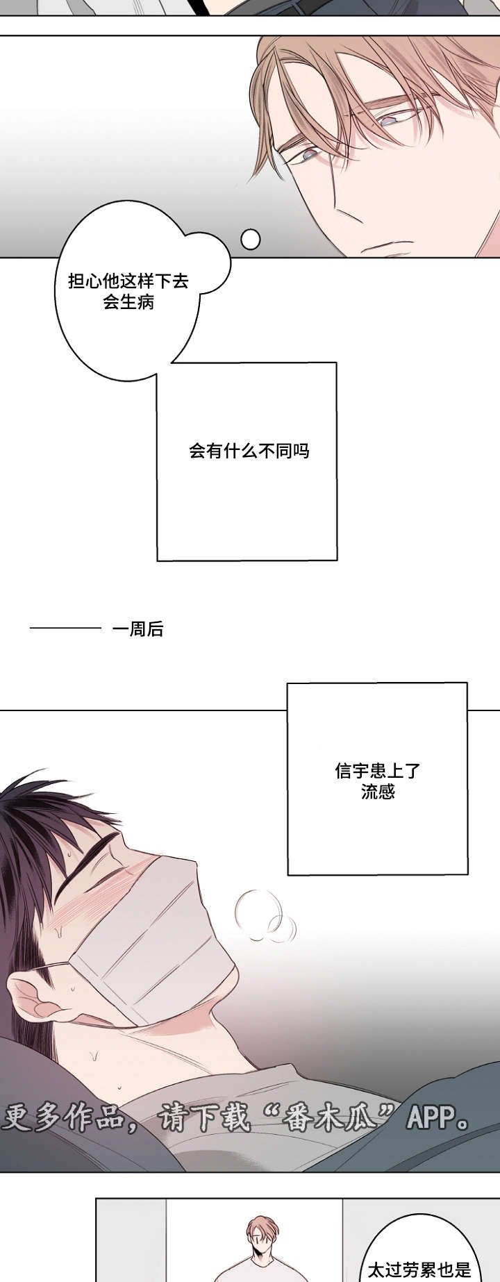 第26章：流感