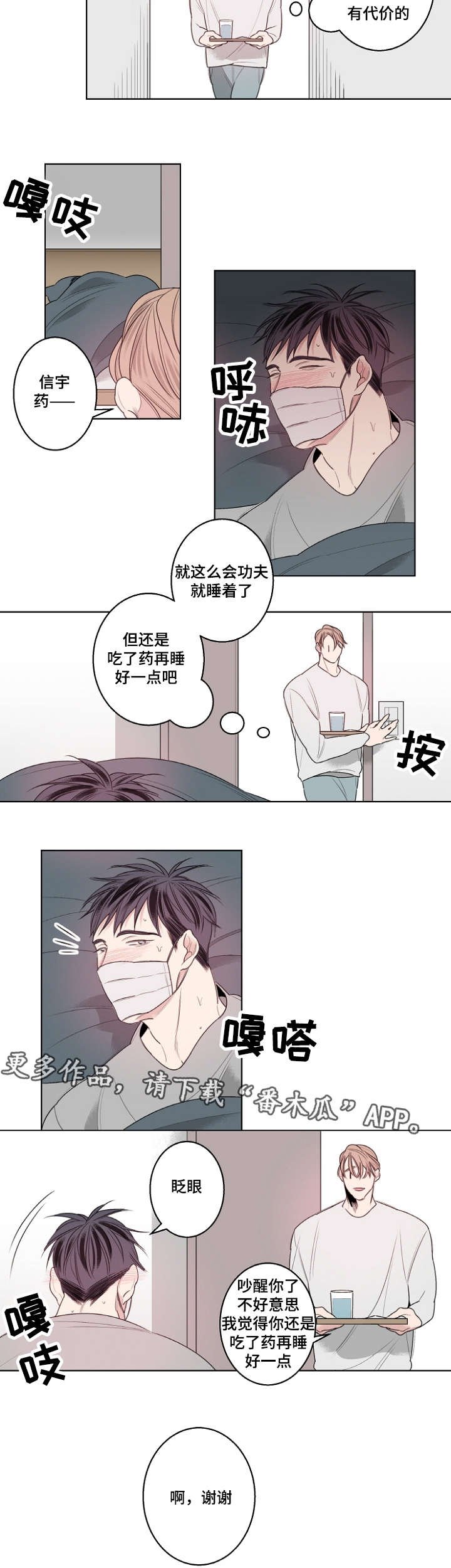 第26章：流感