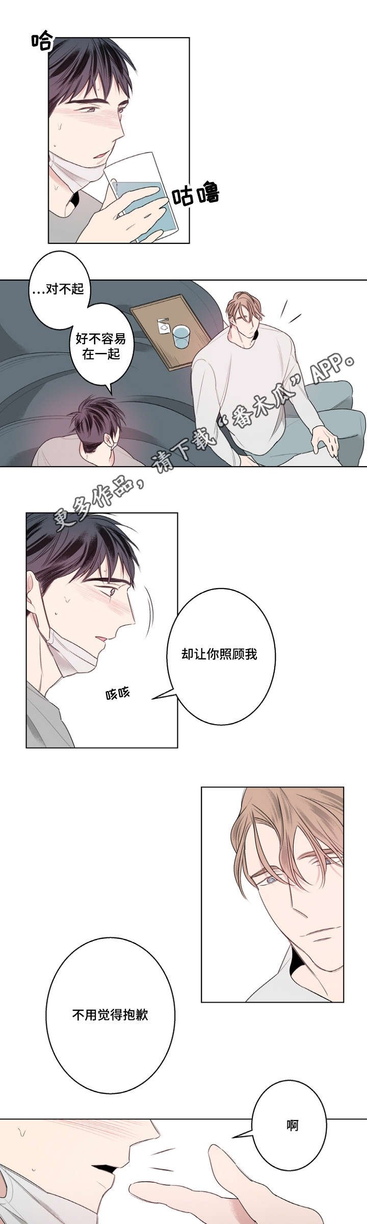 第26章：流感