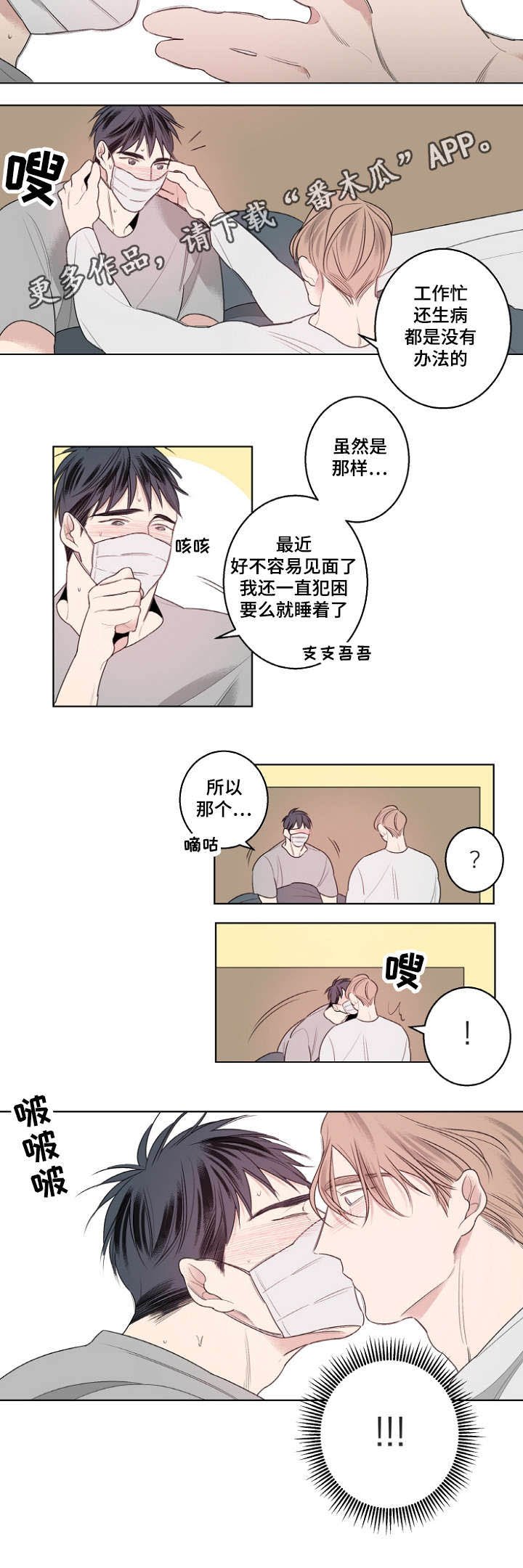 第26章：流感