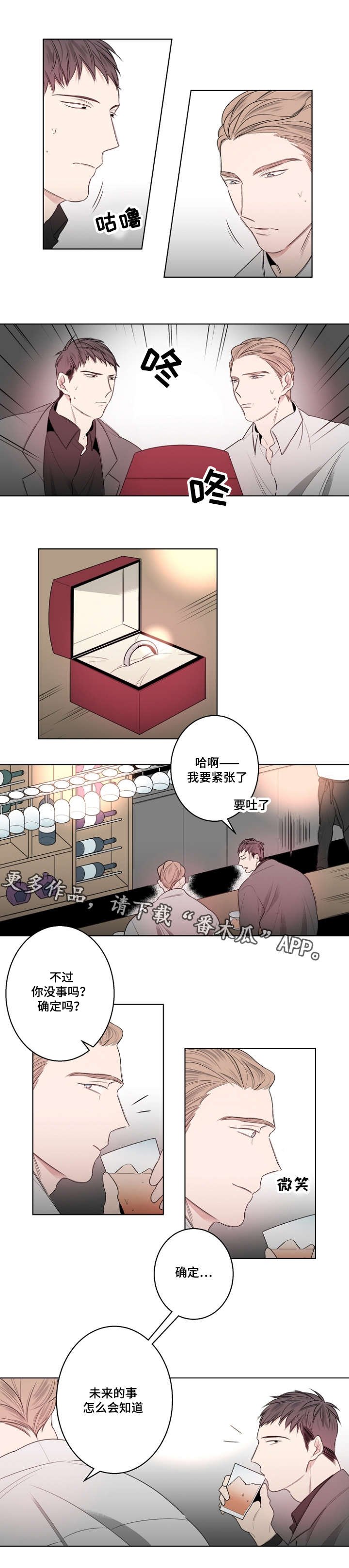 第27章：我们结婚吧