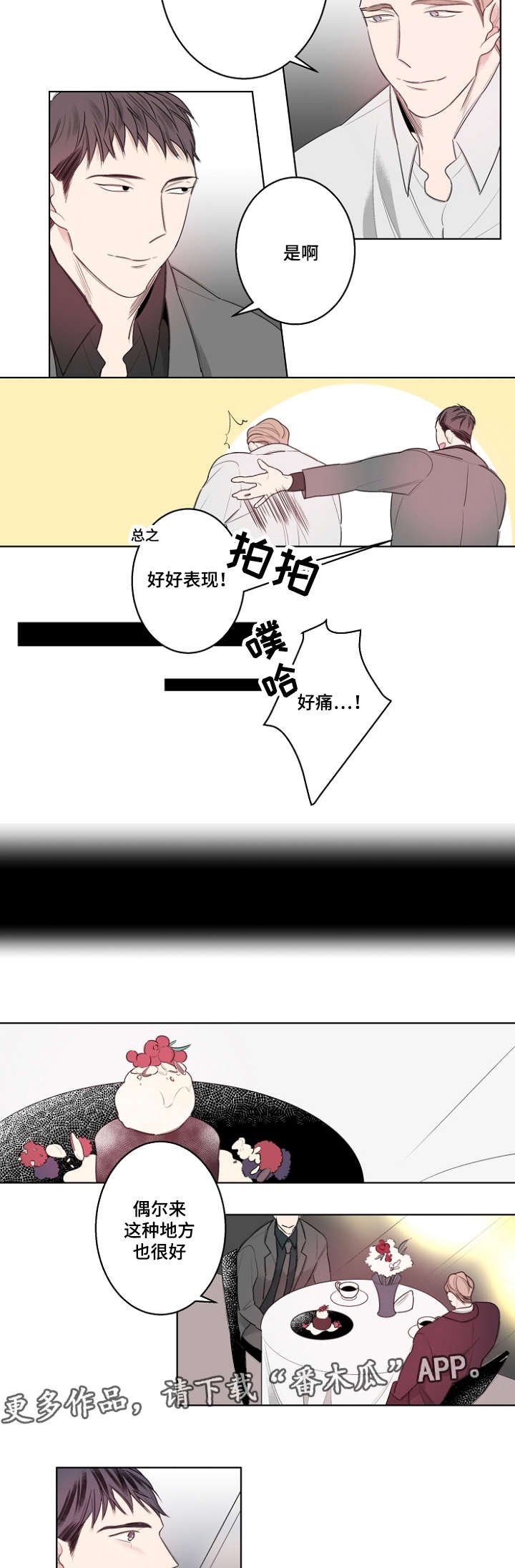 第27章：我们结婚吧