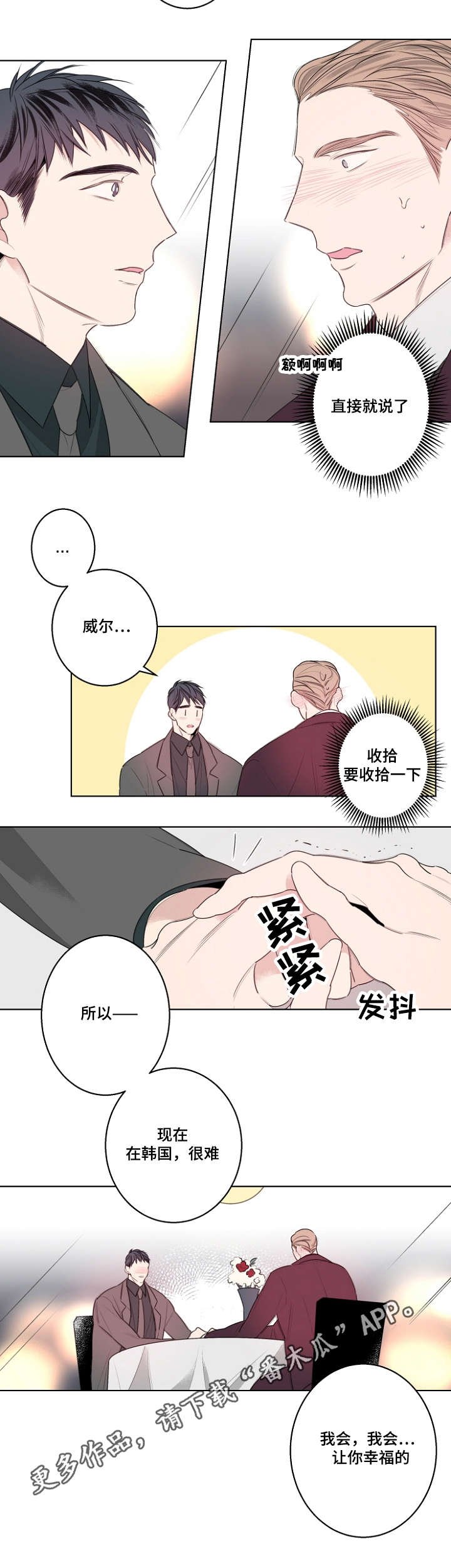 第27章：我们结婚吧