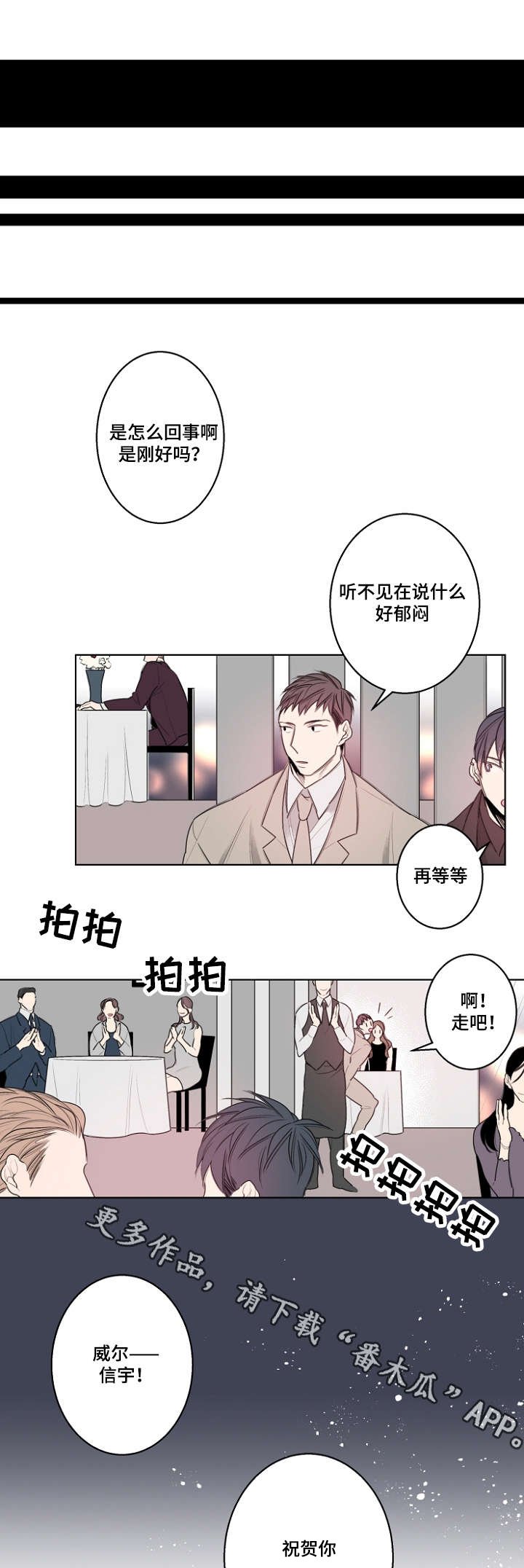 第27章：我们结婚吧