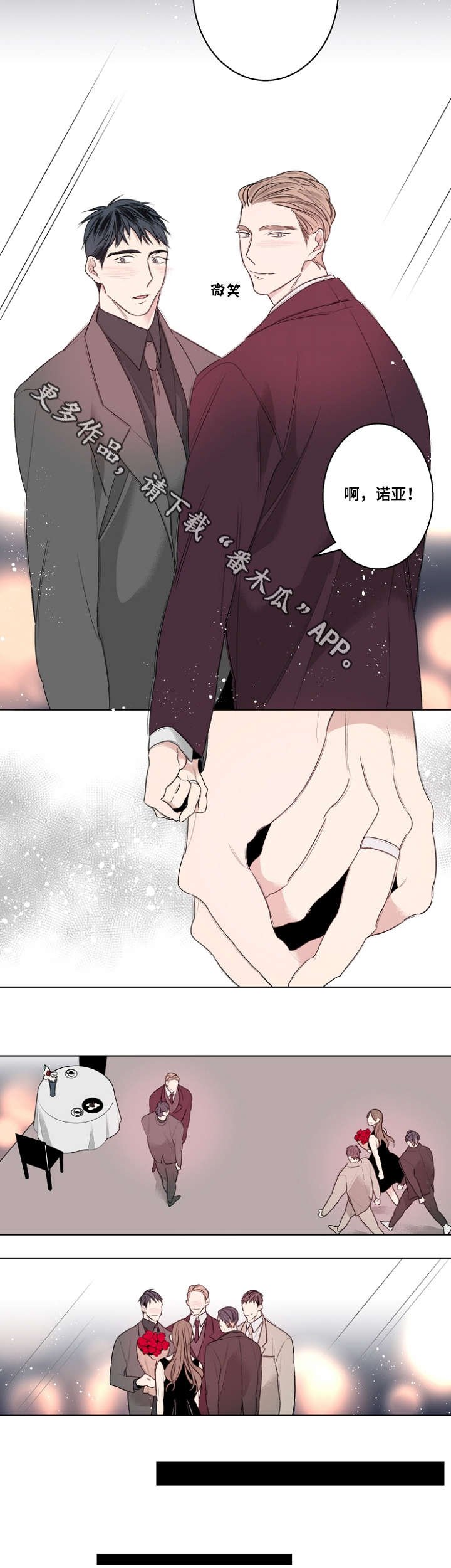第27章：我们结婚吧