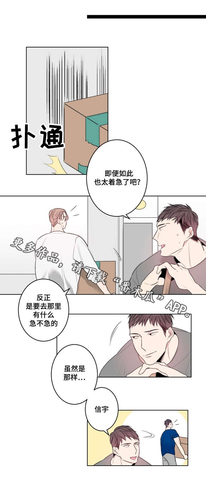 第27章：我们结婚吧