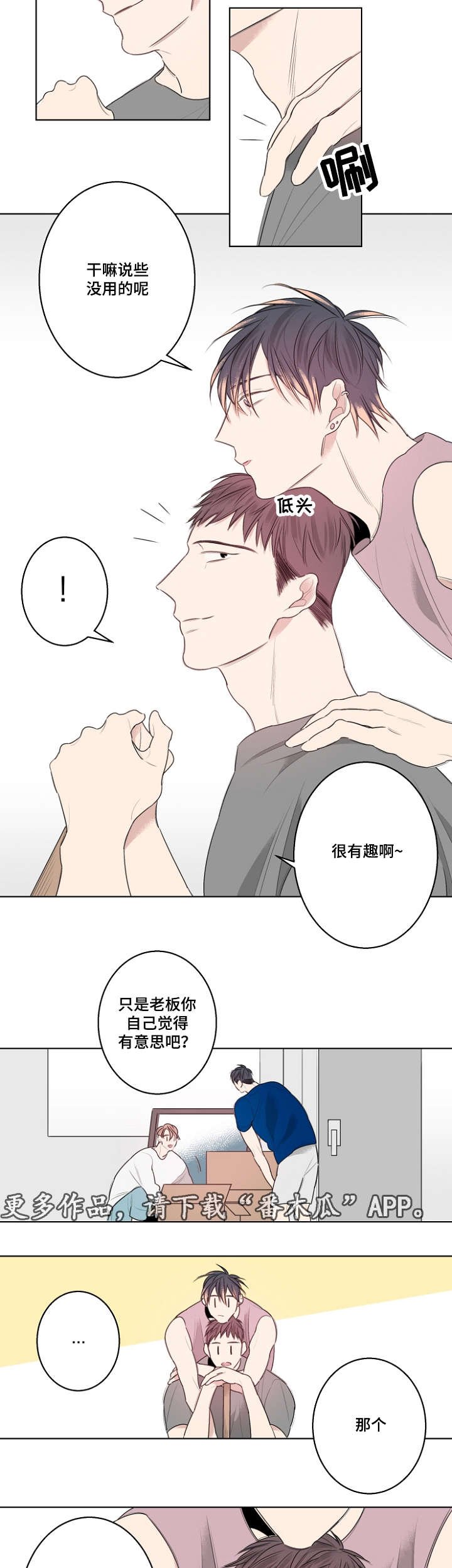第27章：我们结婚吧