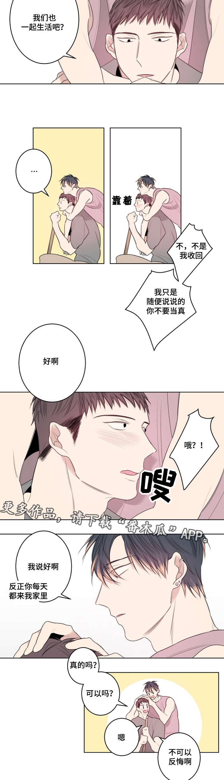 第27章：我们结婚吧