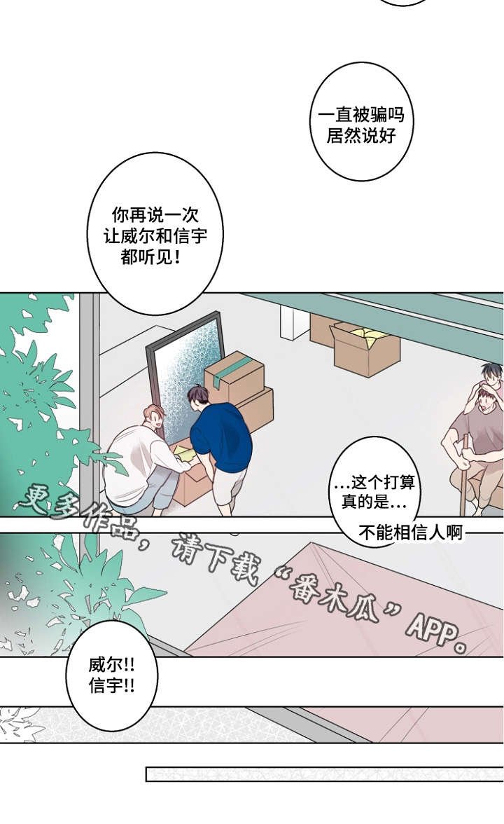 第27章：我们结婚吧