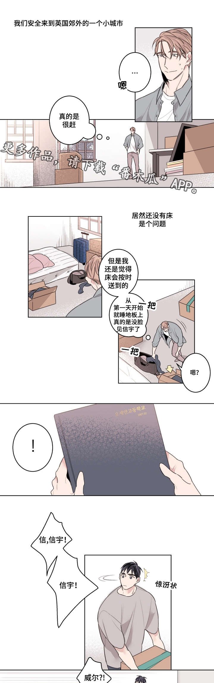 第28章：校服试穿