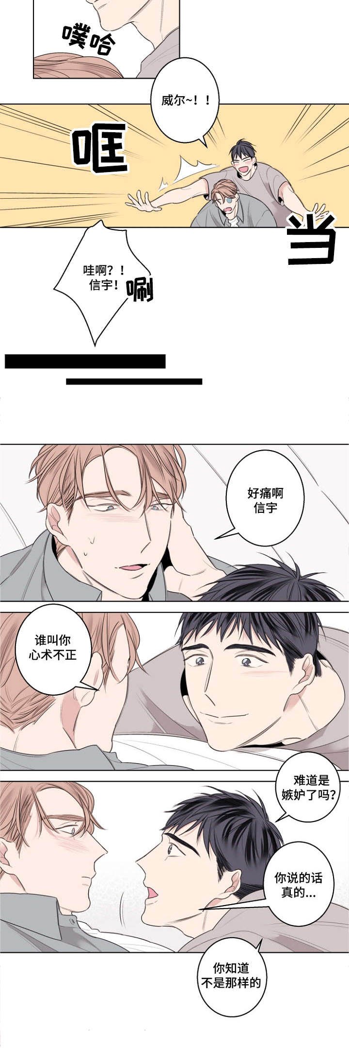 第28章：校服试穿
