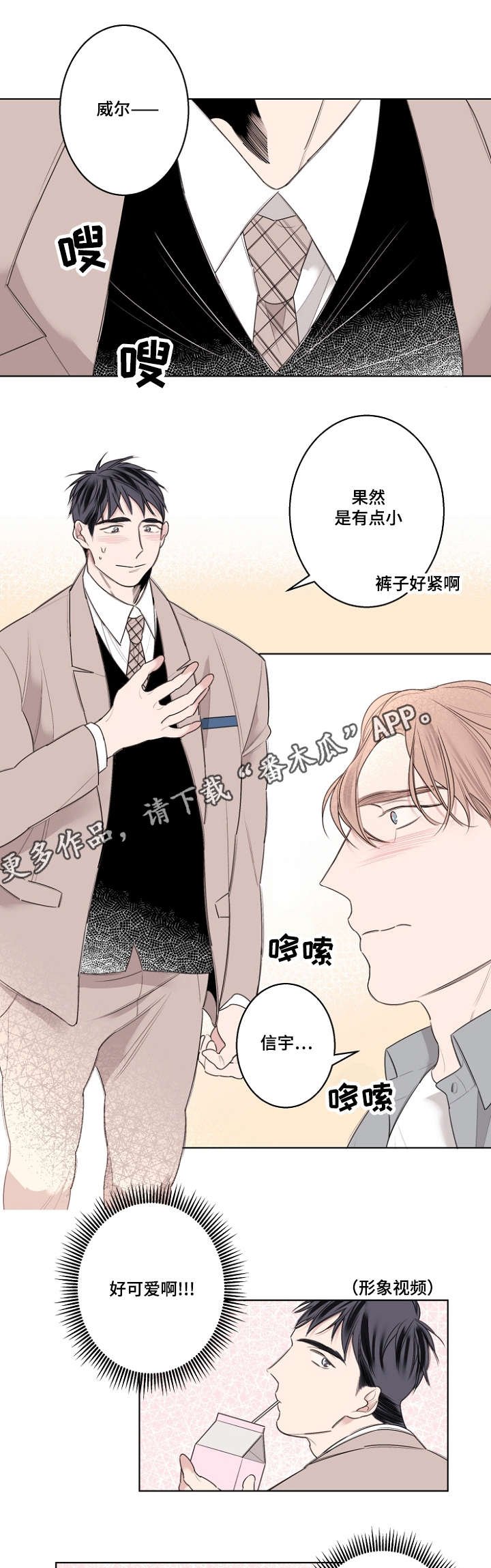 第28章：校服试穿
