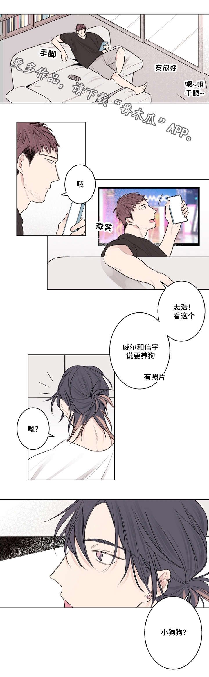 第29章：冲动是魔鬼