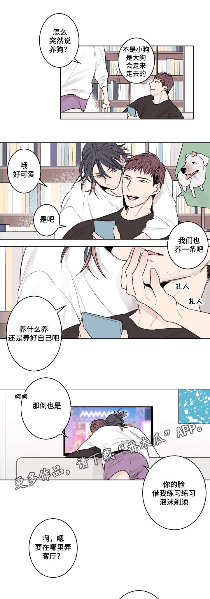 第29章：冲动是魔鬼