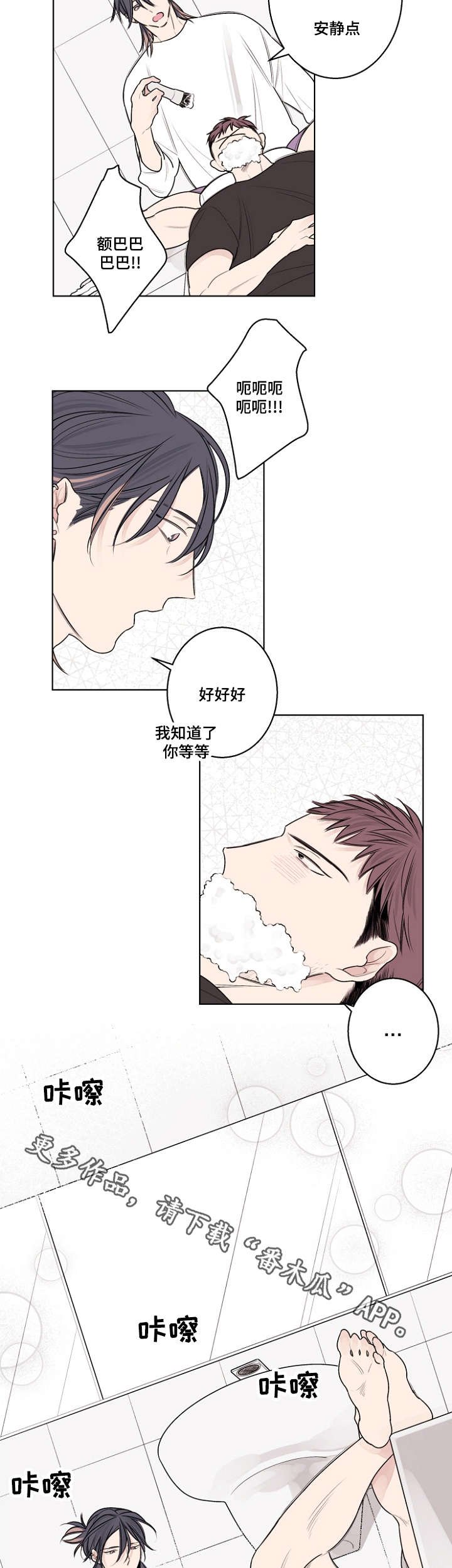 第29章：冲动是魔鬼