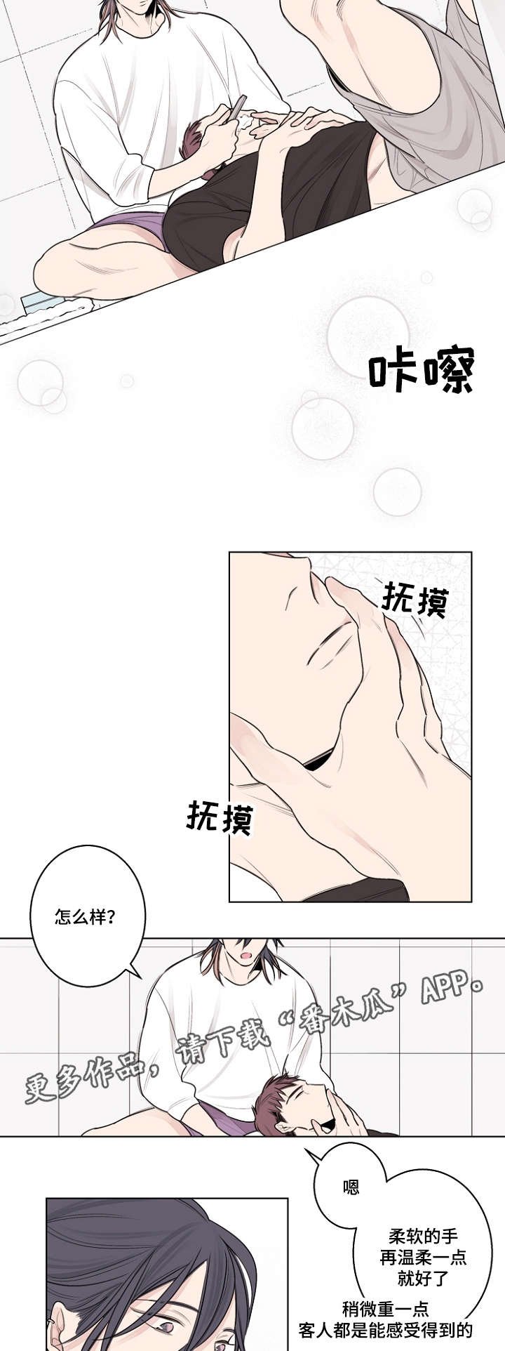 第29章：冲动是魔鬼