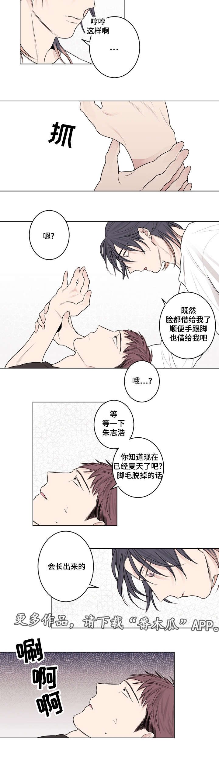 第29章：冲动是魔鬼