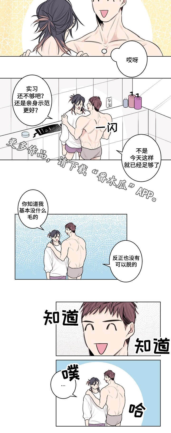 第29章：冲动是魔鬼