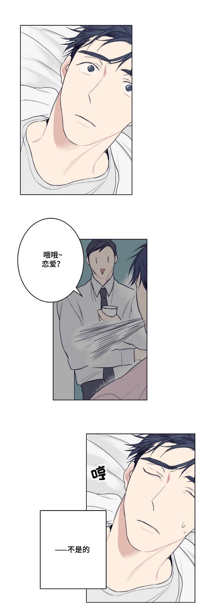 第3章：在梦里遇见你