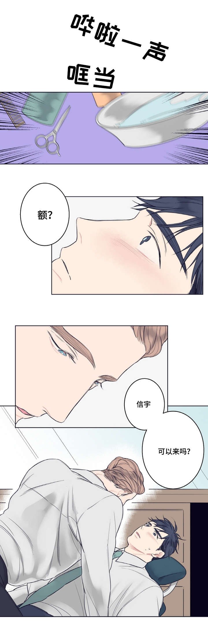 第3章：在梦里遇见你
