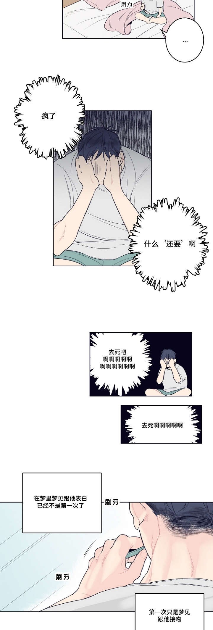 第3章：在梦里遇见你