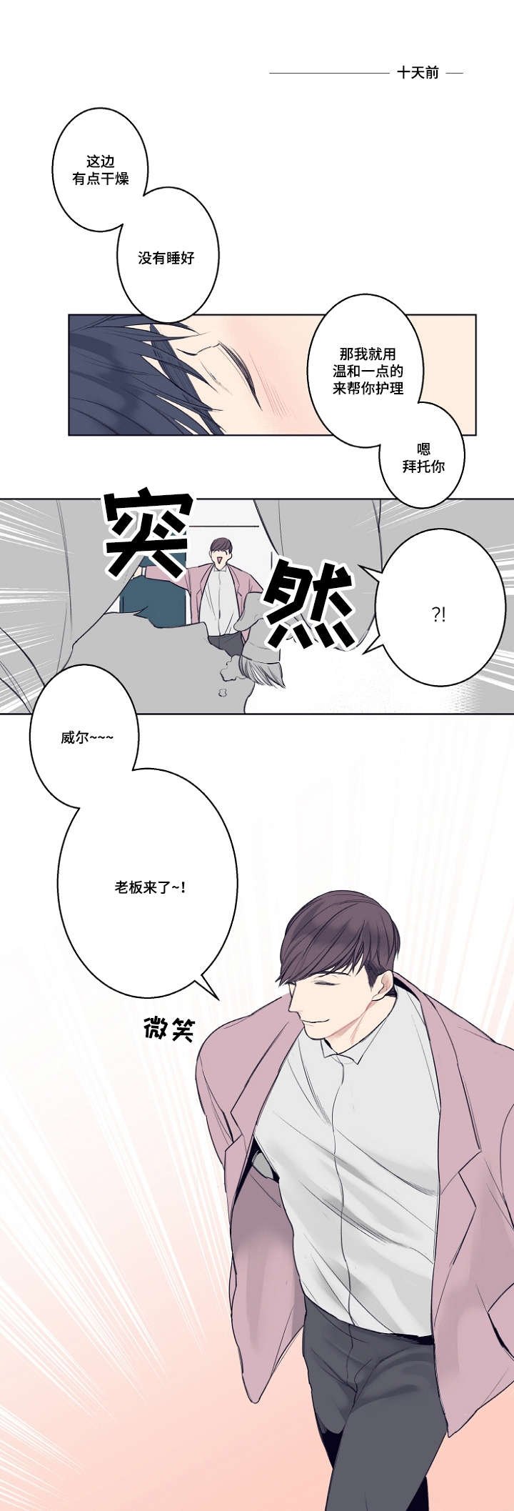 第3章：在梦里遇见你