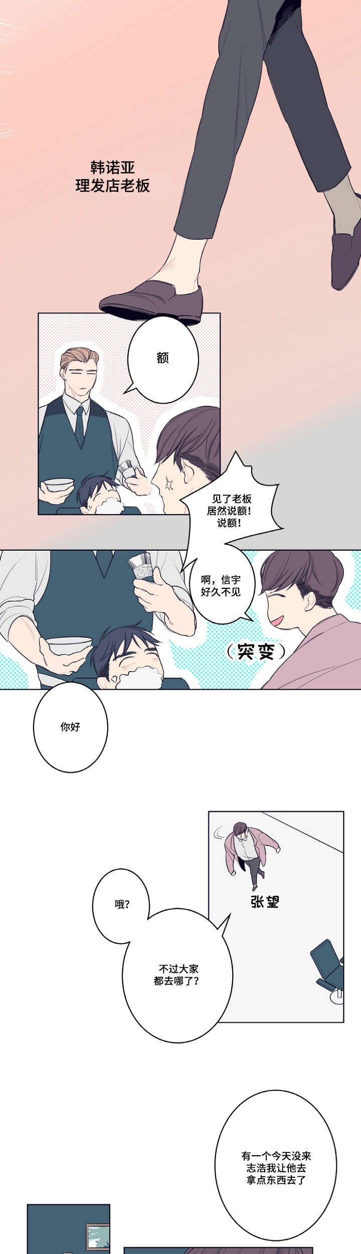 第3章：在梦里遇见你